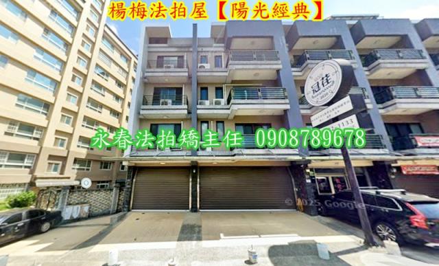 楊梅透天法拍-1