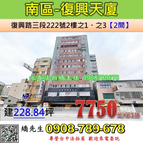 南區法拍大樓-0