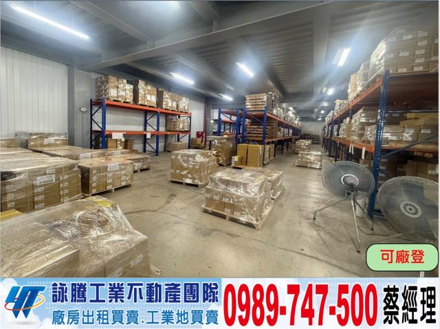 大園廠房-0