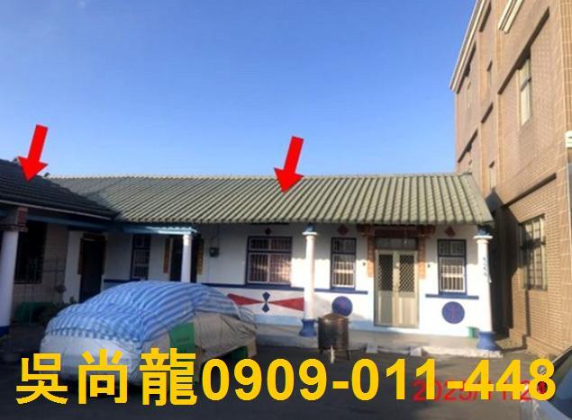 彰化透天法拍-1