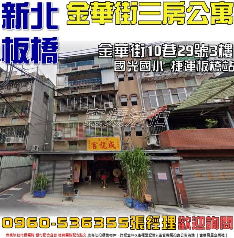 新北公寓法拍-0