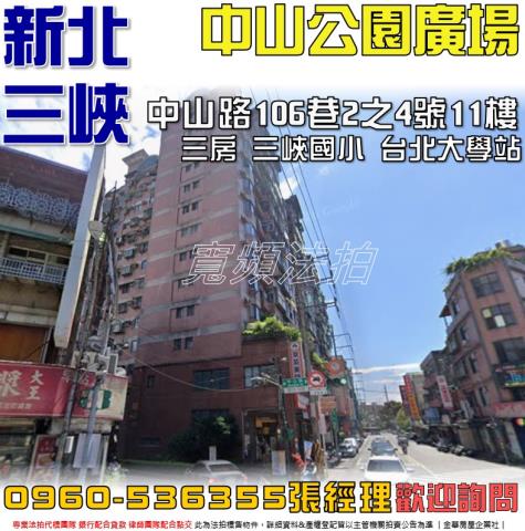 新北大樓法拍-0