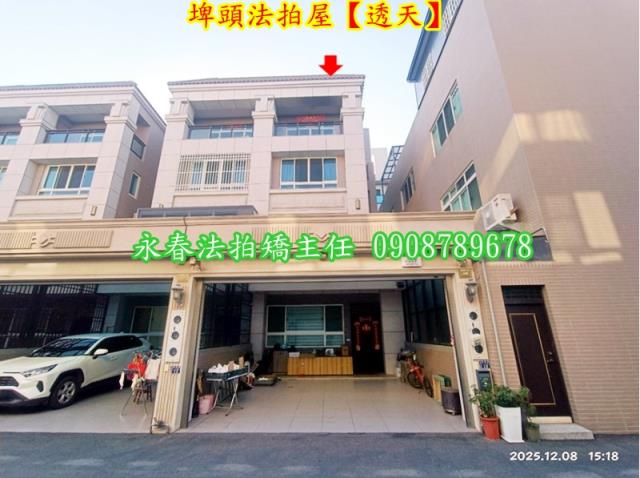 彰化埤頭法拍透天-1