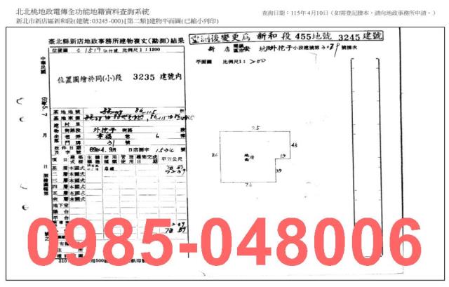 新店公寓拍賣-7