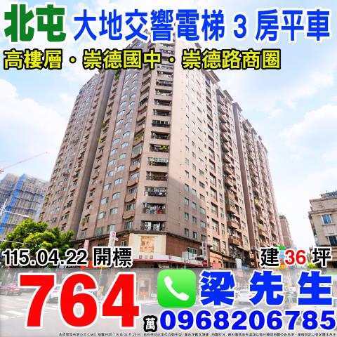 台中大樓法拍-0