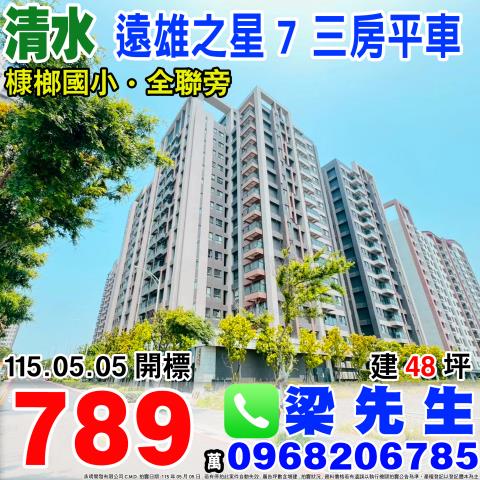 台中大樓法拍-0