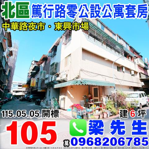 台中拍賣公寓-0