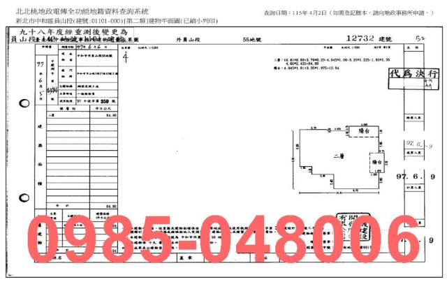 新北中和法拍大樓-3