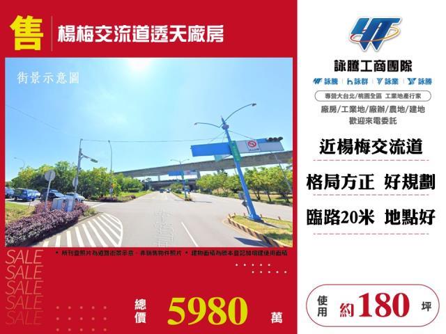 桃園楊梅廠房-0