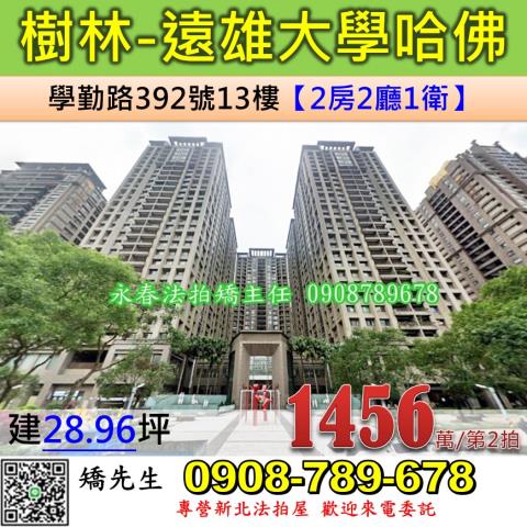 新北樹林大樓法拍-0