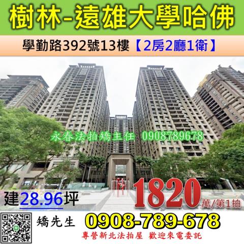 新北樹林大樓法拍-0