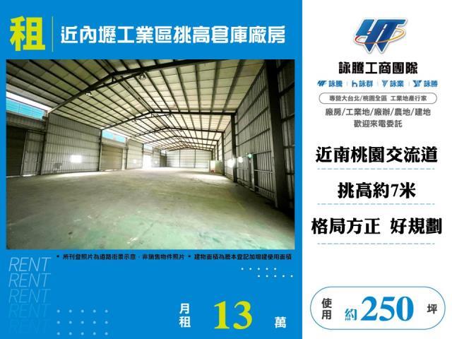 桃園中壢廠房-0