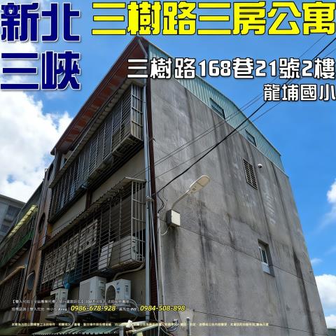 三峽法拍公寓-0