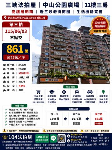 三峽法拍大樓-0