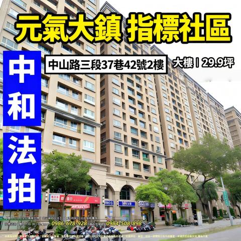 中和法拍大樓-0