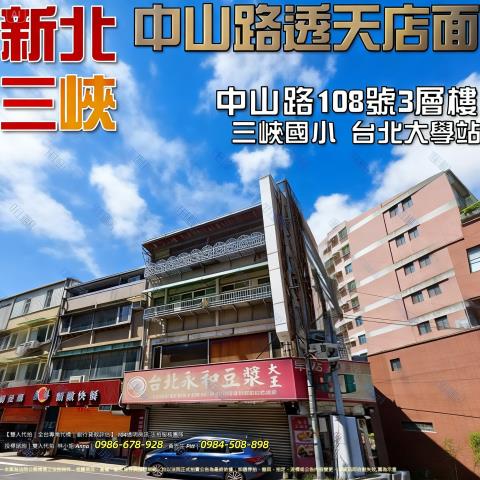 三峽透天法拍-0