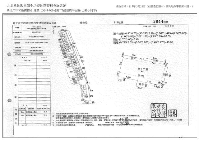 中和辦公室法拍-10