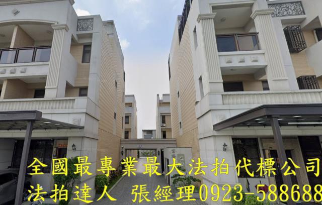 沙鹿法拍屋南斗路13巷99弄2號富騰心田雙車社區別墅北勢國小