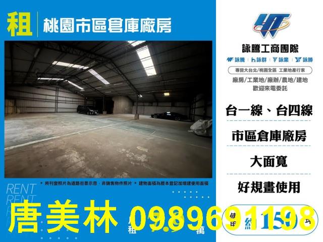 桃園區廠房-0