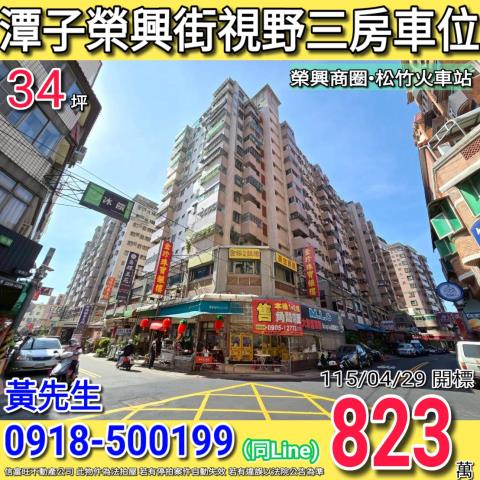 台中潭子法拍大樓-0