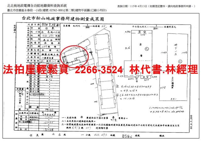 台北信義區華廈法拍-12