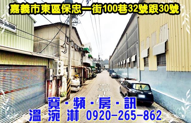 嘉義東區廠房法拍-1