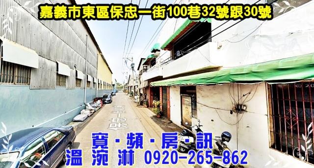 嘉義東區廠房法拍-2