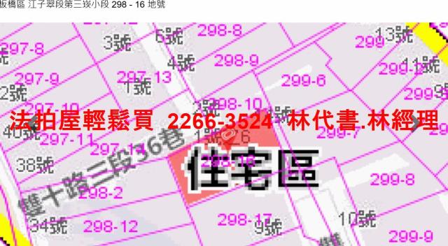 板橋公寓法拍-10