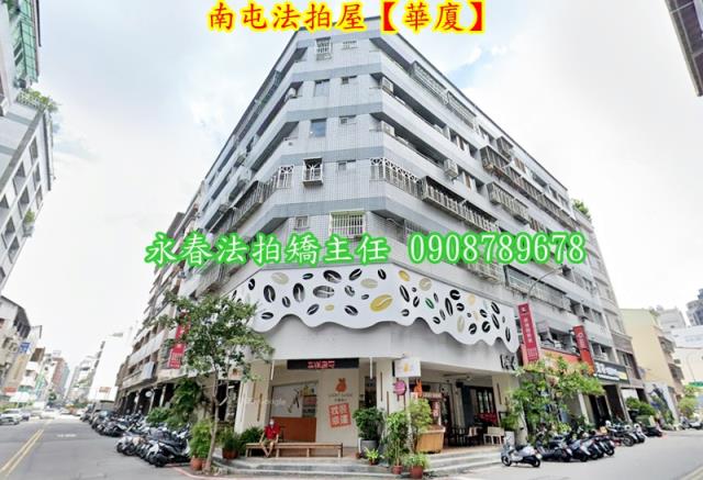 台中南屯法拍華廈-1