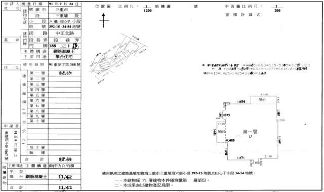 新北三重華廈法拍-1