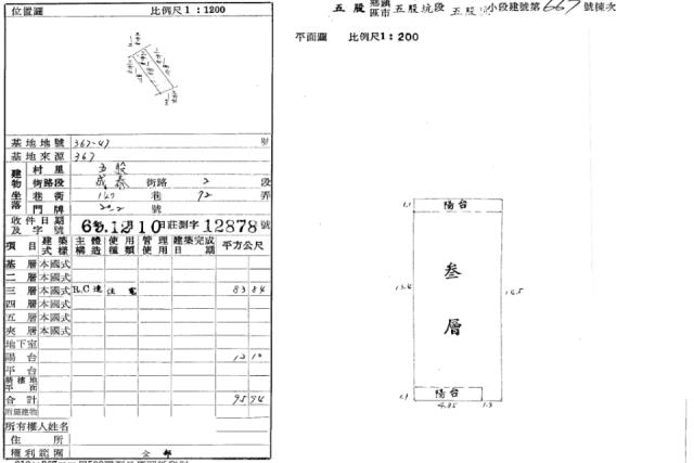 新北五股法拍公寓-1