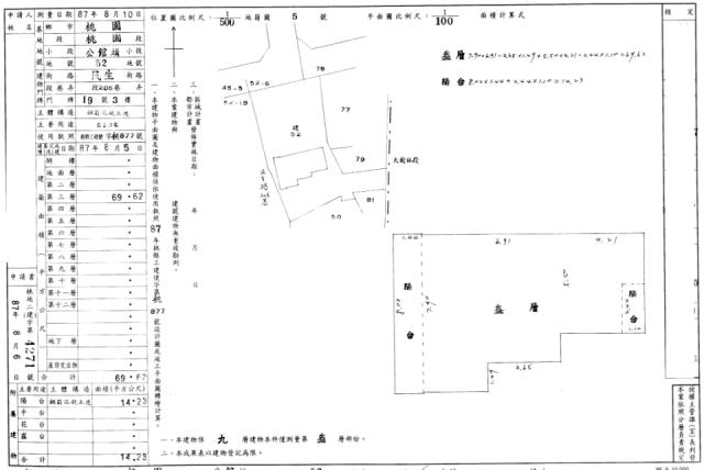 桃園桃園區法拍華廈-1