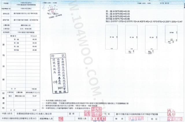台中龍井別墅拍賣-1