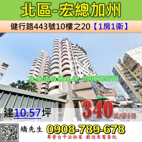 台中北區大樓法拍-0