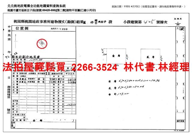 蘆竹法拍透天-8
