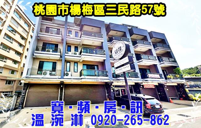 楊梅透天拍賣-0