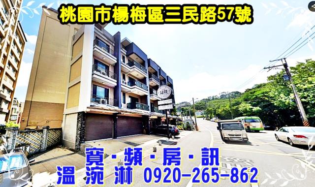 楊梅透天拍賣-2