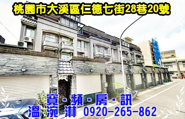 大溪法拍透天-0