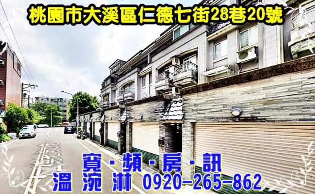 大溪法拍透天-1