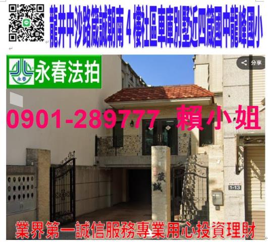 台中法拍透天-0