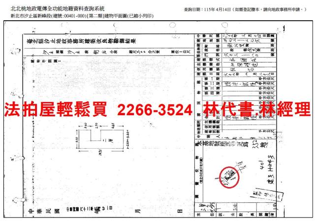 新北汐止法拍公寓-10