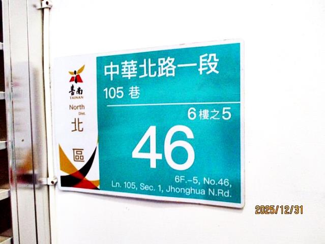 台南北區華廈拍賣-2