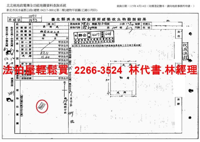 淡水法拍公寓-12