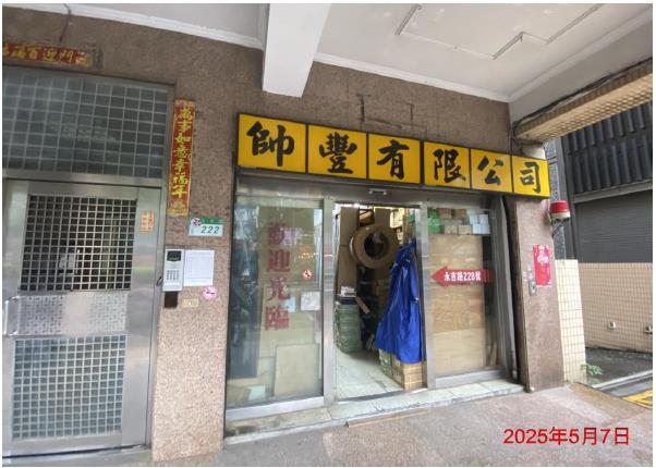 店面信義區永吉路222號1樓12