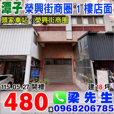 台中潭子榮興街樓店榮興街21巷18號潭子區法拍屋