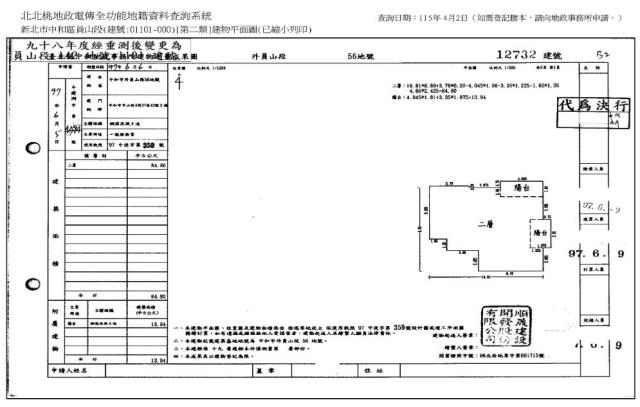 中和大樓法拍-5