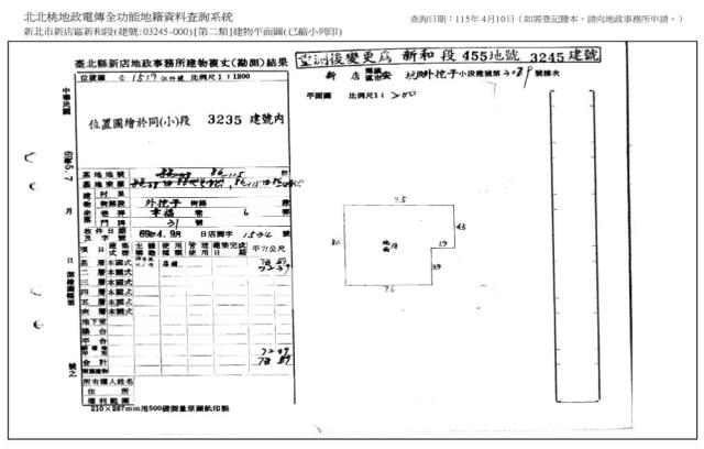 新店公寓法拍-8