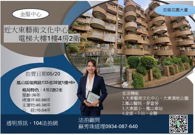 高雄鳳山大樓拍賣-5