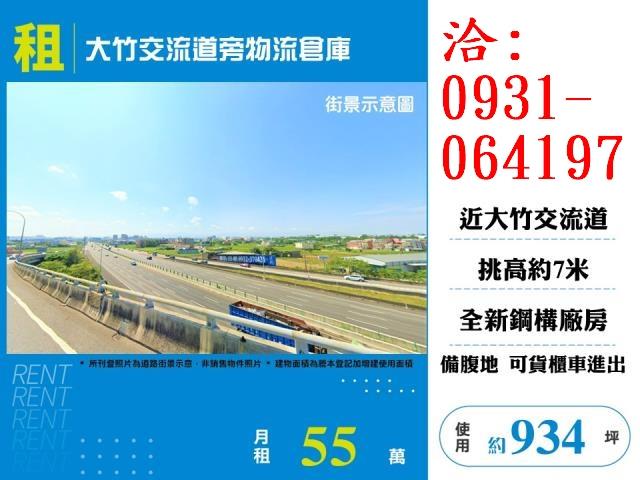 桃園蘆竹廠房-0