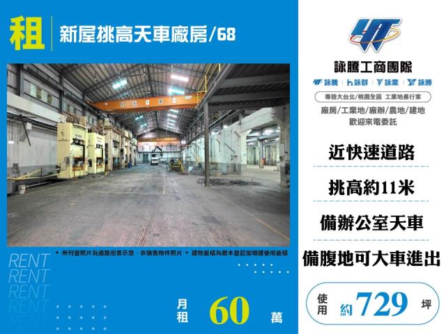 新屋廠房-0